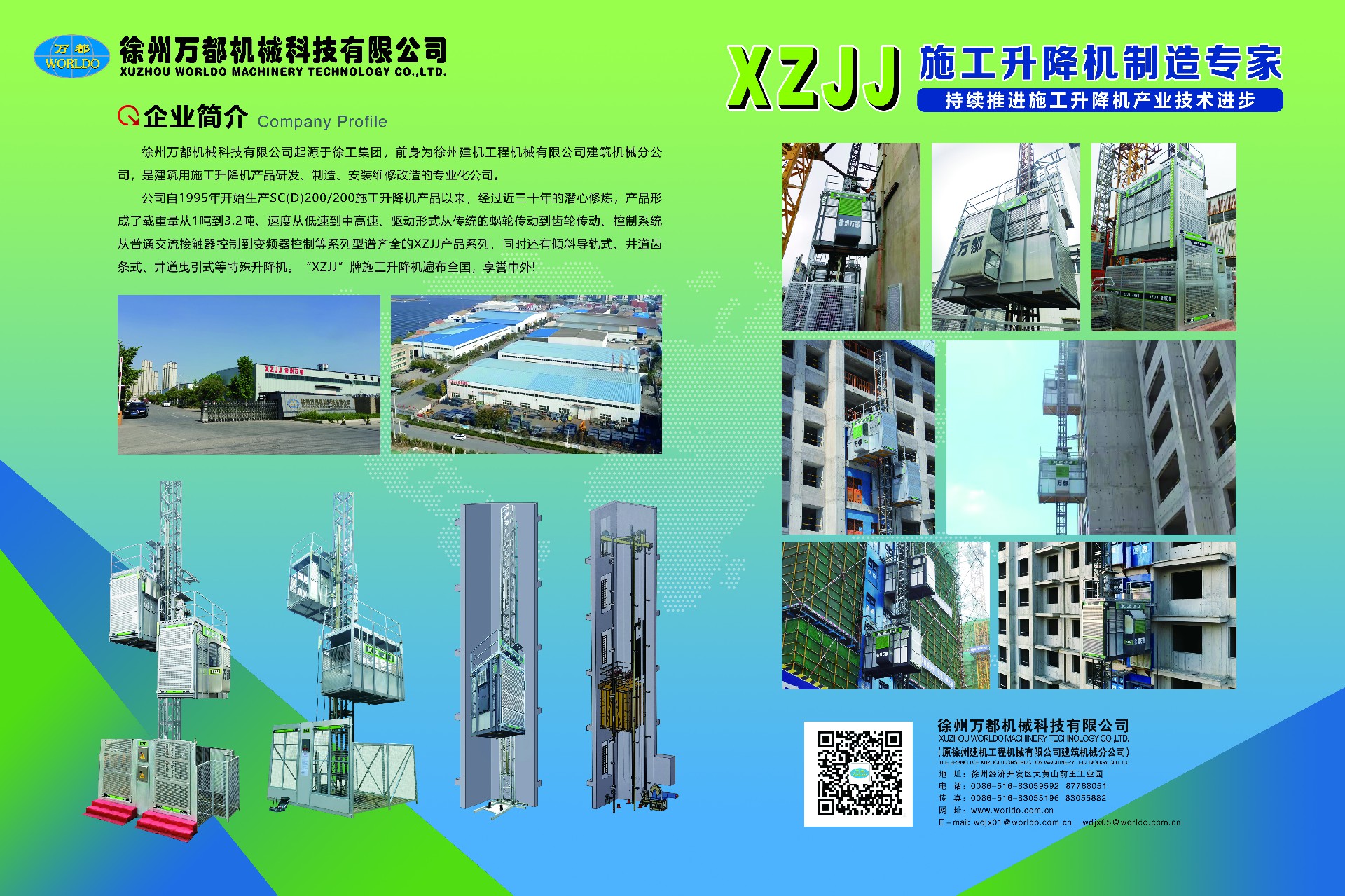 1684908780184728.jpg 广告背景板1.jpg